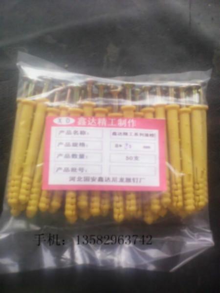 供應(yīng)廠家直銷各種型號(hào)膨脹釘