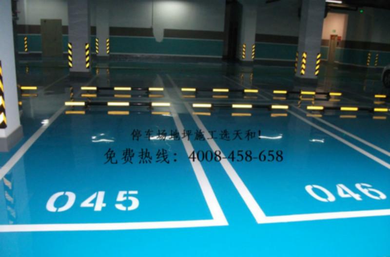 停車(chē)場(chǎng)地坪漆圖片