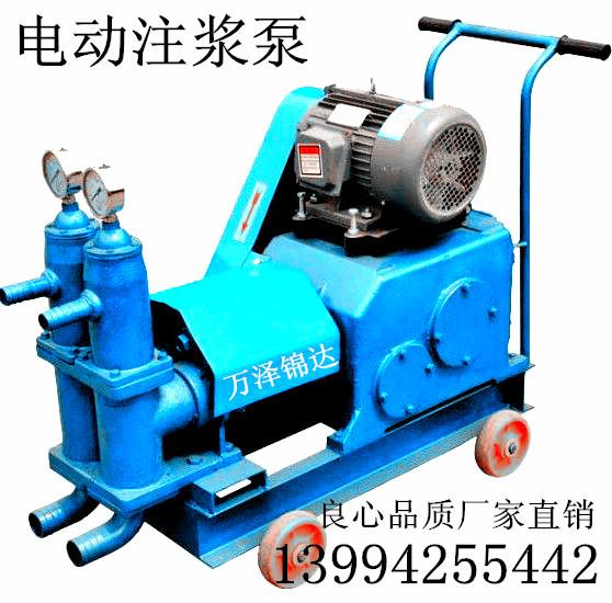 供應(yīng)高壓電動注漿泵、高壓電動注漿泵供應(yīng)商、高壓電動注漿泵廠家