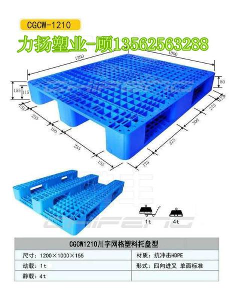 塑料托盘 垃圾桶周转箱