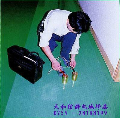 環(huán)氧防靜電地坪漆圖片