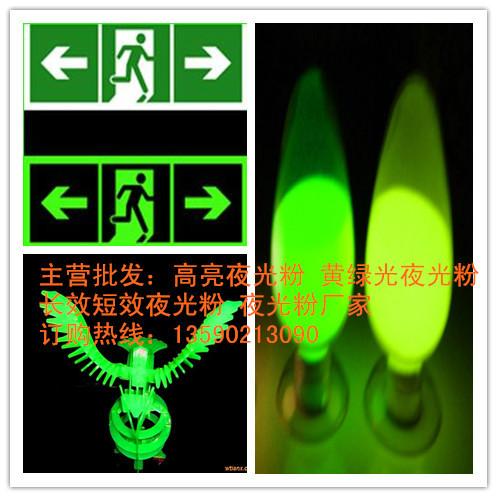 衣服印花專用夜光粉圖片/衣服印花專用夜光粉樣板圖 (3)