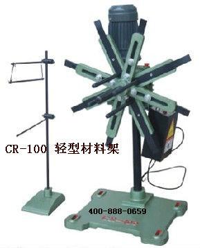 供应轻型材料架送料收料之功效CR-200 操作安全方便 高效率高品质