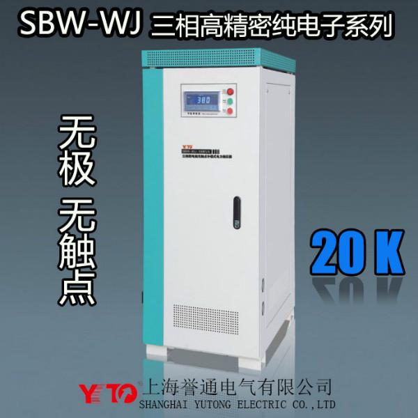 20KW三相智能无触点稳压器图片