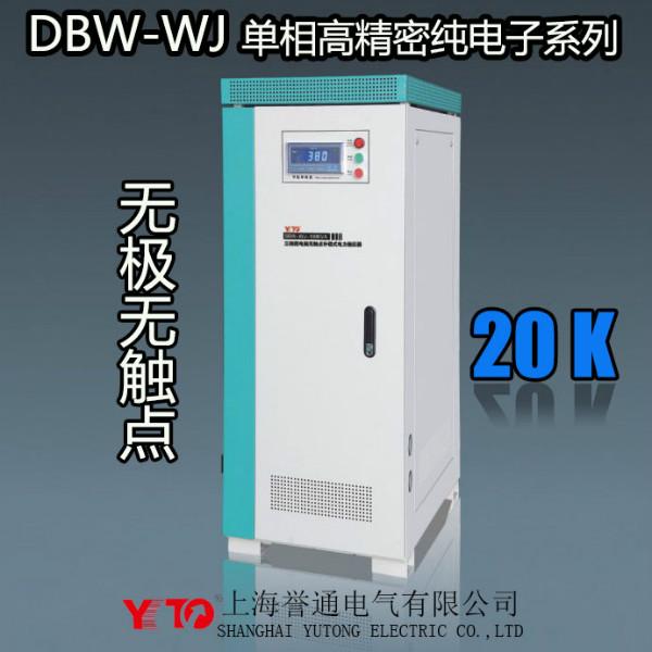 单相无触点稳压器20KW图片