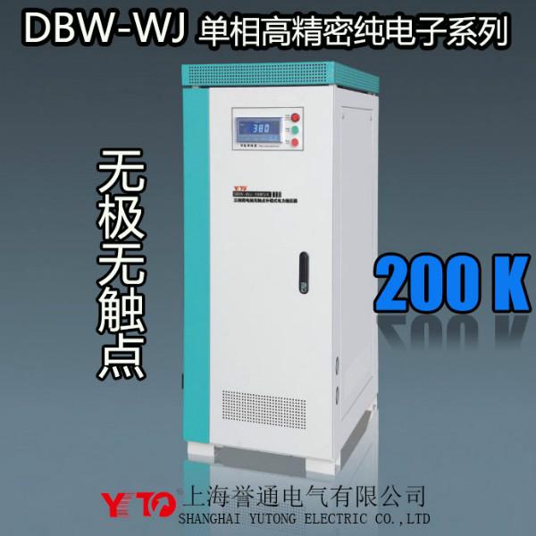 供应单相无触点稳压器200KVA,无触点稳压器200KW,无触点批发