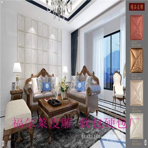 供應(yīng)蒙山皮雕硬包軟包背景墻-背景墻定做-背景墻批發(fā)