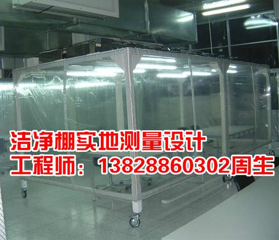 供應(yīng)百級(jí)潔凈棚無塵凈化棚防靜電室