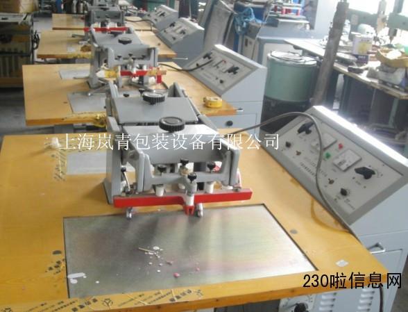 供應(yīng)批發(fā)二手高周波地毯壓花機(jī)