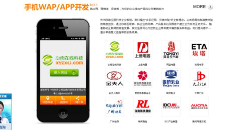 供應(yīng)專業(yè)手機(jī)網(wǎng)站制作企業(yè)高端網(wǎng)站