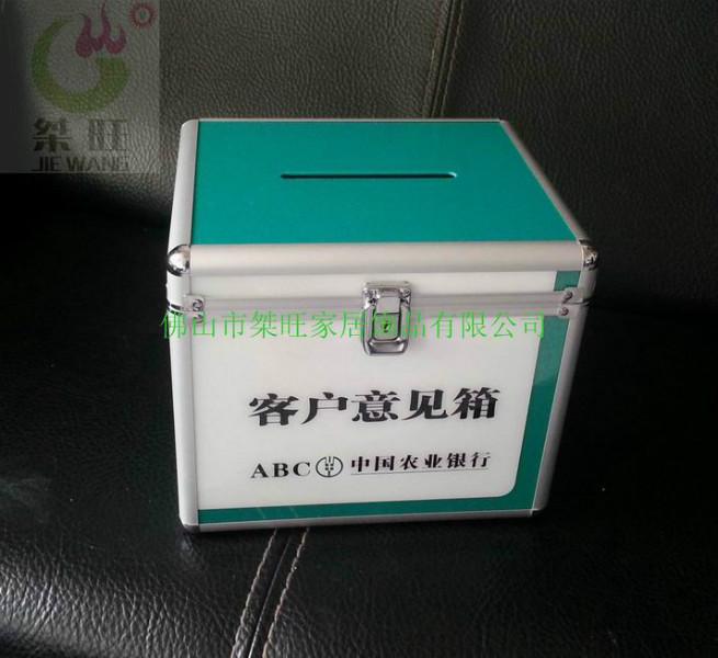 供應農業(yè)銀行意見箱、農行便民箱、國家電網便民箱、工商銀行便民服務箱、中信銀行化妝箱、便民箱定制廠家