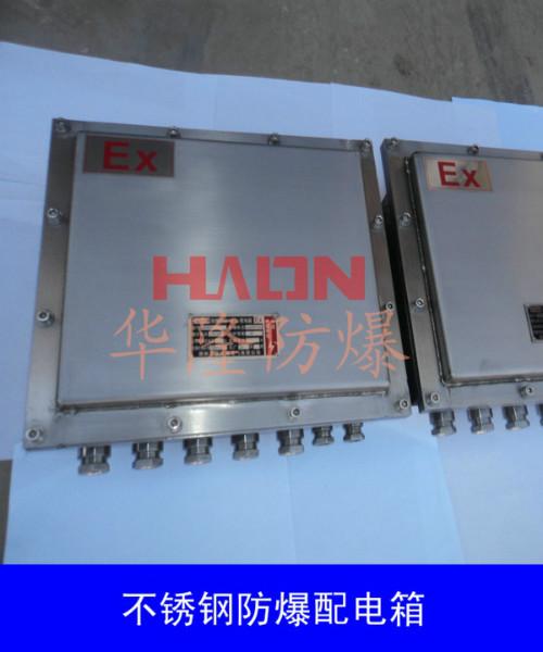 供應天津防爆配電箱價格廠家報價
