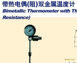 供應(yīng)WSSX-B系列隔爆雙金屬溫度計(jì)，隔爆雙金屬溫度計(jì)生產(chǎn)廠家