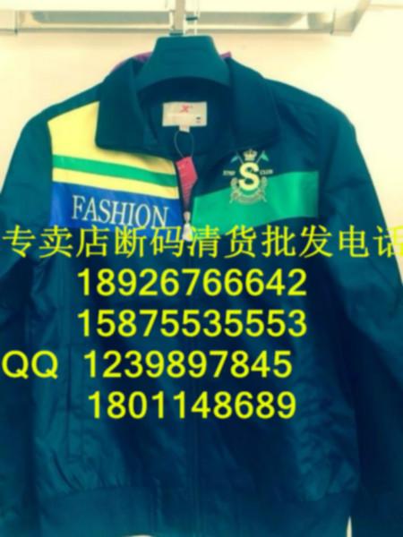 供应专卖店断码清货正品运动服装批发