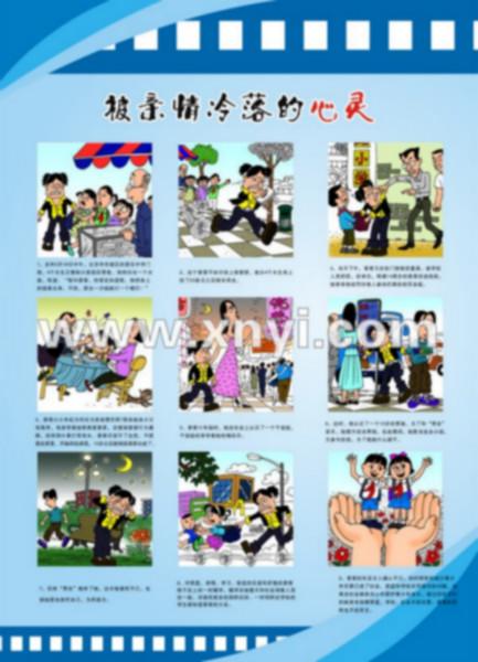 供应青少年犯罪案例漫画挂图/QS类