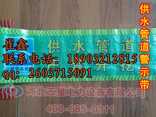 供应可定做警示带哪里有可定做警示带？警示带厂家PE耐腐蚀抗老化警示带