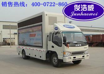 供應(yīng)俊浩江淮led多媒體廣告車
