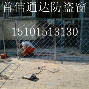 北京市北京崇文永定门安装家庭防盗窗厂家供应北京崇文永定门安装家庭防盗窗安装窗户防护网不锈钢防护栏