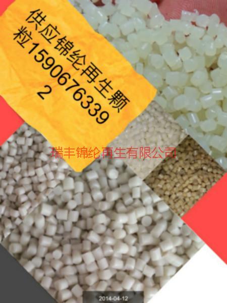 供應(yīng)尼龍再生切片廠家直銷