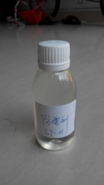 供應(yīng)用于的透明PVC防霧劑/防霉劑