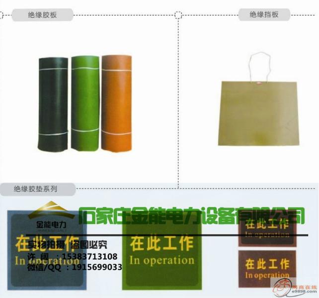 廣東5mm絕緣膠墊，絕緣膠墊價(jià)格，絕緣膠墊供應(yīng)商