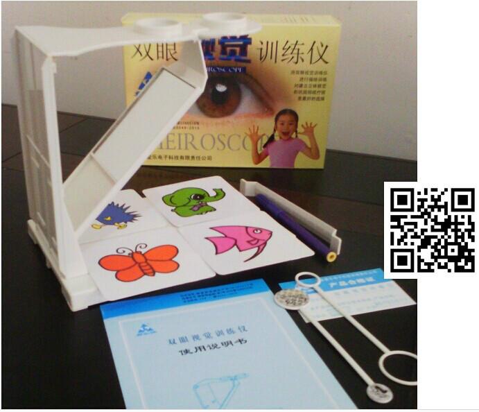 供應(yīng)雙眼視覺訓(xùn)練儀 弱視訓(xùn)練*儀 愛樂牌弱視儀器