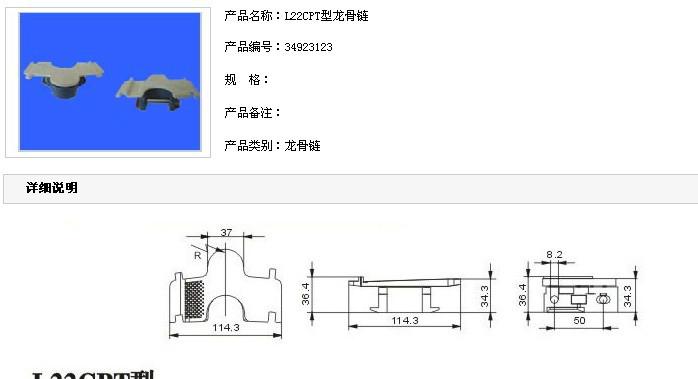 供應(yīng)耐用型龍骨鏈
