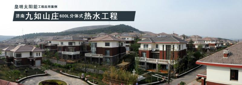 供應(yīng)青島哪里有皇明太陽(yáng)能？