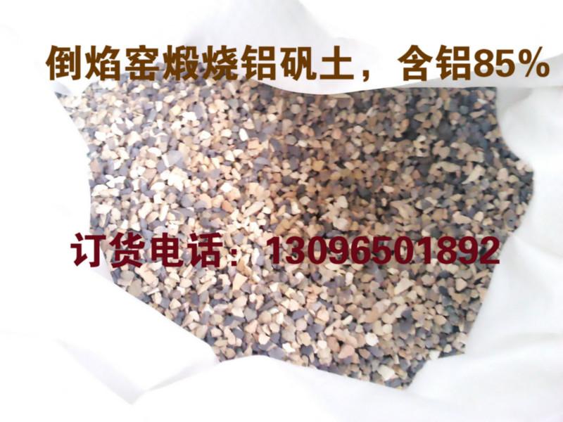 供應(yīng)85鋁礬土顆粒料