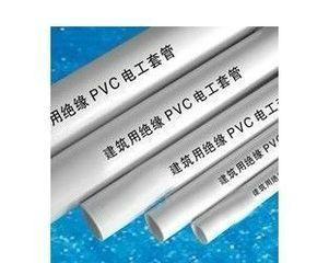 供应PVC电工套管价格