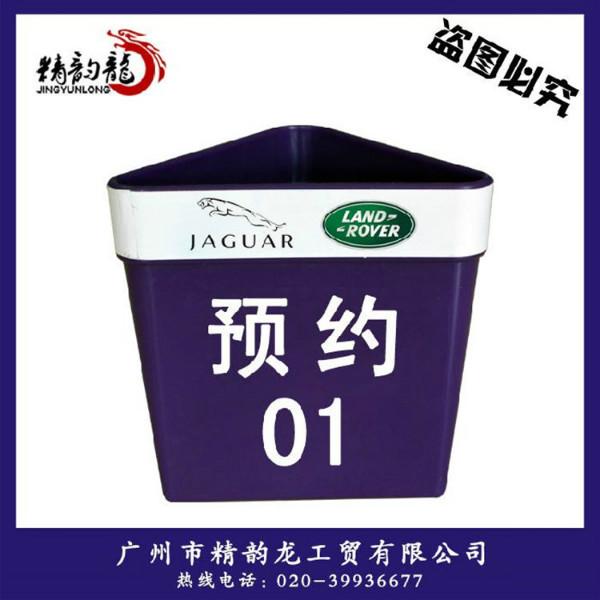 供應(yīng)捷豹路虎汽車用車頂號嗎停車牌