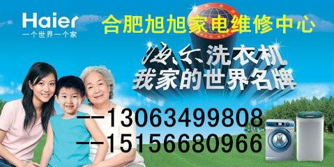 供應(yīng)合肥水電維修服務(wù)電話，合肥水電維修電話，合肥水電專業(yè)維修電話，合肥廬陽區(qū)水電維修電話，合肥蜀山區(qū)水電維修電話
