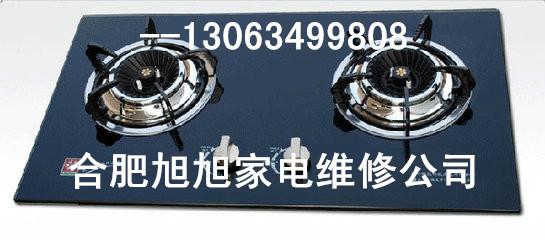 供應(yīng)合肥廬陽(yáng)區(qū)華生燃?xì)庠罹S修，合肥廬陽(yáng)區(qū)華生燃?xì)庠罹S修電話，廬陽(yáng)區(qū)華生燃?xì)庠钐丶s維修點(diǎn)電話，廬陽(yáng)區(qū)華生燃?xì)庠顖?bào)修電話