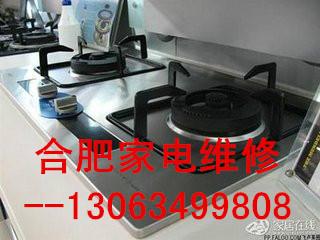 供應(yīng)高新區(qū)火王燃?xì)庠罹S修電話，高新區(qū)火王燃?xì)庠钍酆缶S修服務(wù)中心
