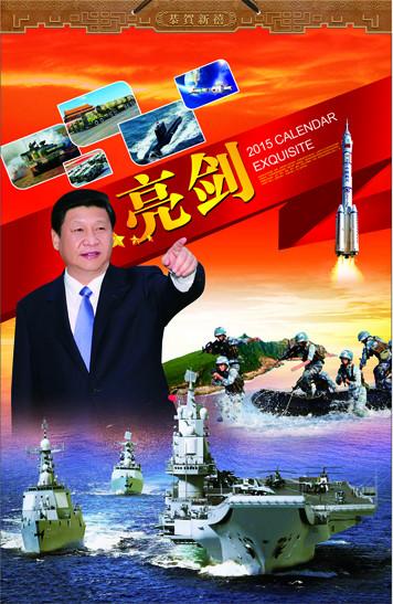 供應(yīng)東阿2015掛歷