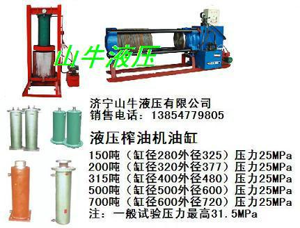 供应液压榨油机油缸，液压榨油机配件，液压榨油机液压缸图片