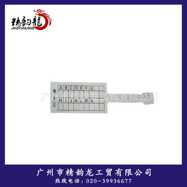 供應(yīng)合成紙汽車維修用車間鑰匙牌