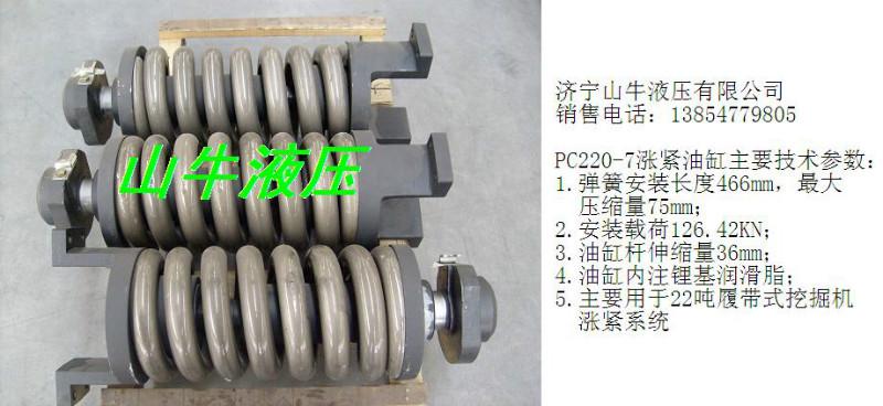 供应小松PC220-7张紧装置，挖掘机履带张紧油缸，挖掘机履带张紧器