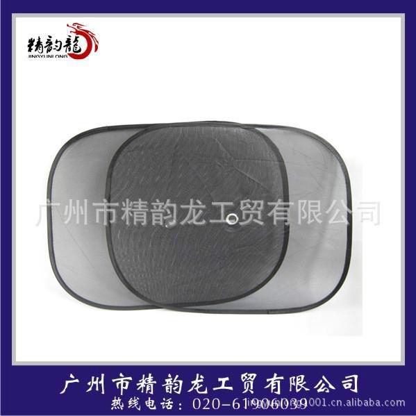 供應汽車遮陽用側擋可定制
