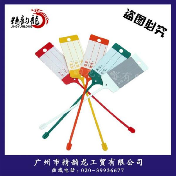 供應塑料鑰匙標簽書寫牌