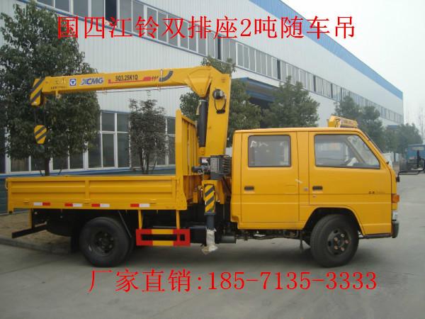 供應(yīng)4-6噸隨車起重運(yùn)輸車/隨車起重車隨州哪有賣的/隨車起重車