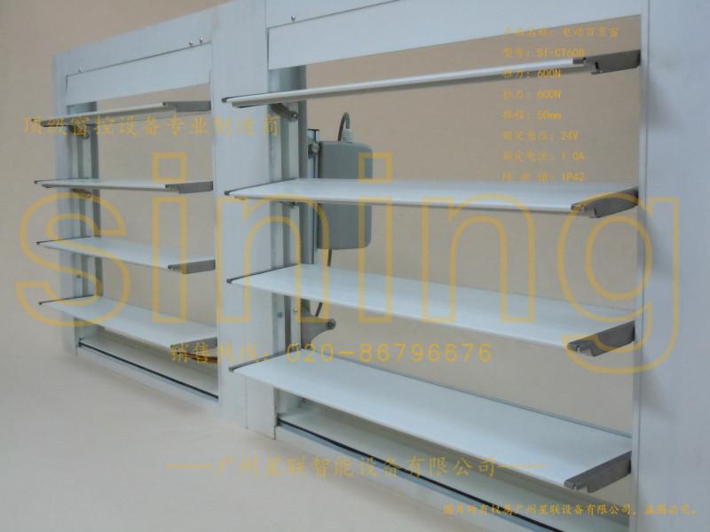 供應(yīng)電動百葉窗 電動百葉窗、智能化通風(fēng)排煙系統(tǒng)