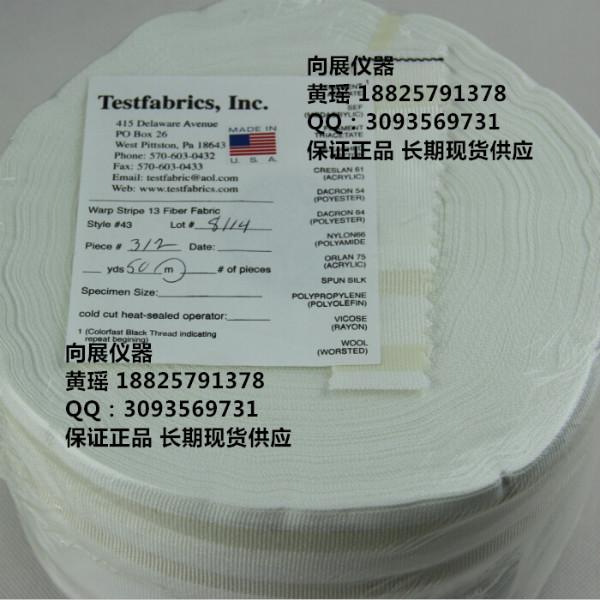 供應(yīng)AATCC43號(hào)多纖維布