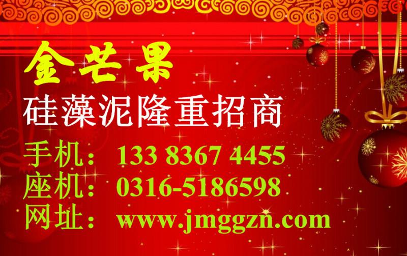 供应唐山硅藻泥招商  硅藻泥厂家  硅藻泥供应商图片