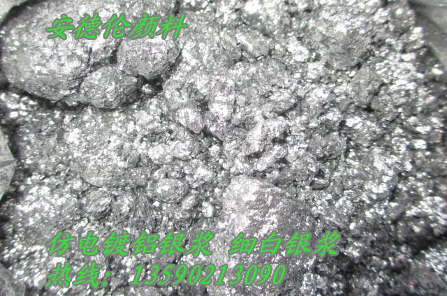 高亮鋁銀漿圖片/高亮鋁銀漿樣板圖 (2)