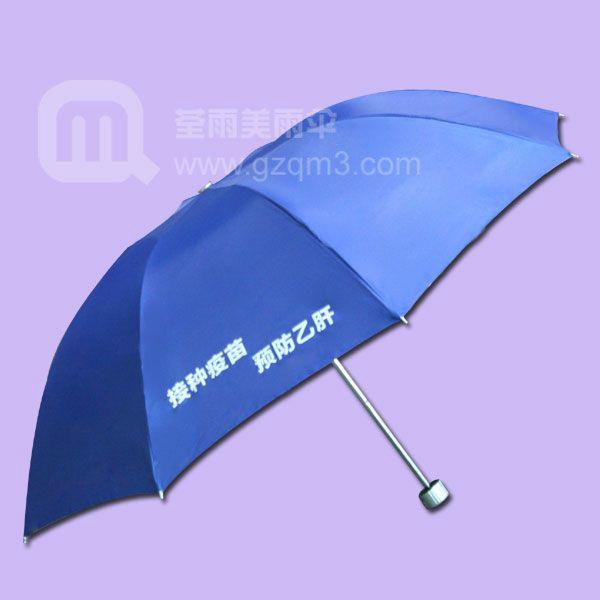 雨傘圖片生產接種疫苗廣告?zhèn)阌陚銏D片
