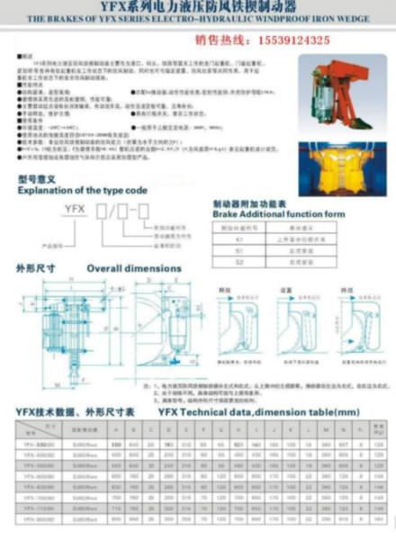 港口起重机防风制动器图片