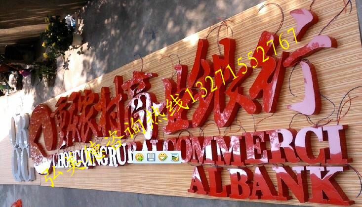 安陽(yáng)汽車標(biāo)識(shí)不銹鋼勾邊發(fā)光字