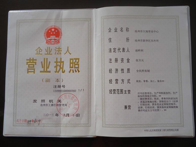 供應(yīng)羽毛營(yíng)養(yǎng)素禽用羽毛營(yíng)養(yǎng)預(yù)混飼料