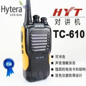 供应（海能达）好易通TC-610对讲机南京金牌代理